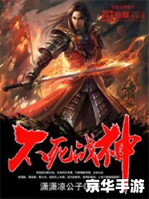 尸王出装：打造不死战神