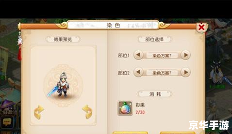 梦幻西游羽灵神染色：打造个性独特的游戏角色
