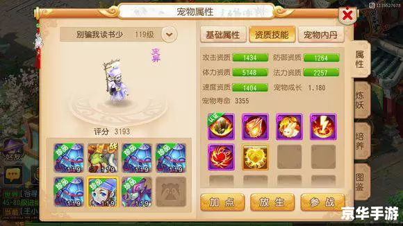 梦幻西游羽灵神染色：打造个性独特的游戏角色