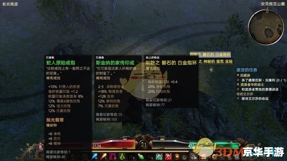 DNF古城遗物：探寻神秘的古老力量