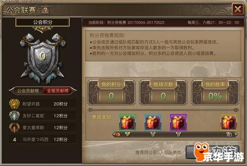 DNF工会升级：提升实力与荣耀