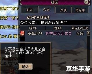 DNF工会升级：提升实力与荣耀