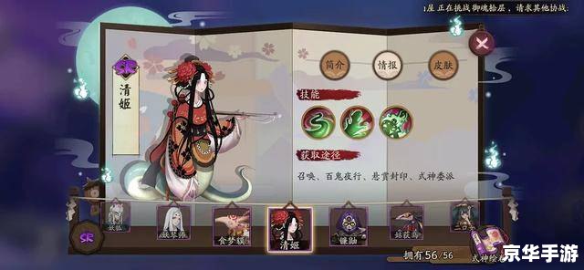 阴阳师SR式神推荐：打造强大战斗阵容