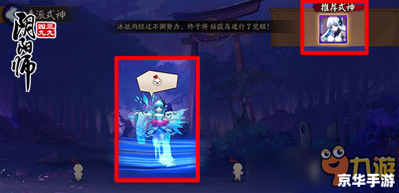 阴阳师SR式神推荐：打造强大战斗阵容