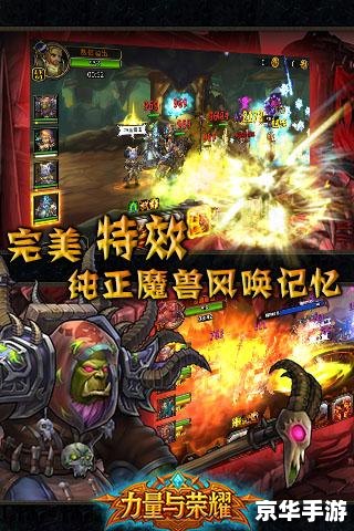魔兽世界血骑士套装：荣耀与力量的象征