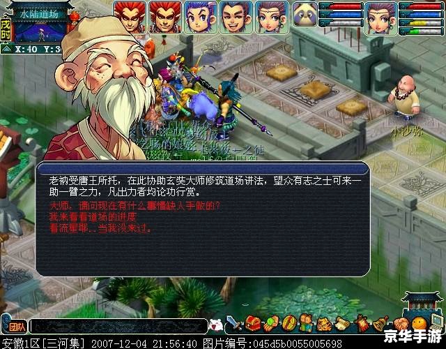 梦幻西游水陆大会：一场仙侠世界的盛宴
