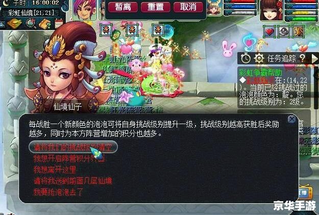 梦幻西游彩虹争霸赛,梦幻西游：彩虹争霸赛激情上演