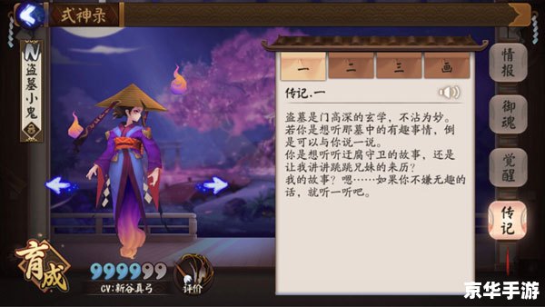 阴阳师新区：探索神秘的式神世界