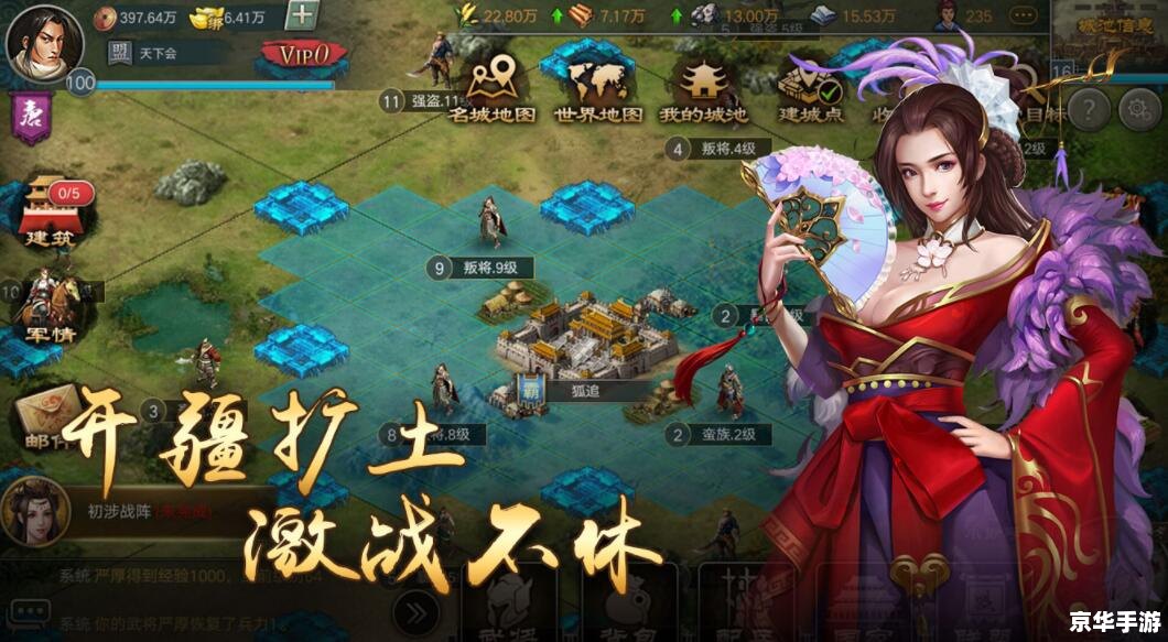 【仿逐鹿中原传奇】：英雄争霸，烽火连天