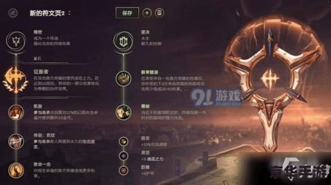 **诺克萨斯之手加点**