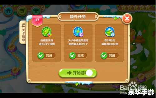 保卫萝卜2 17关攻略：层层防御，步步为营