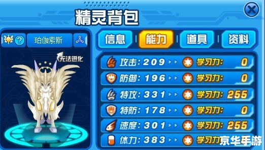 赛尔号学习力：提升与培养的策略探讨