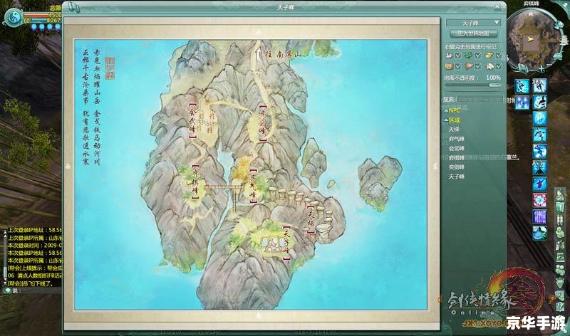 剑网3 天子峰 剑网3：攀登天子峰的挑战与荣耀