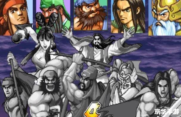 三国战记2攻略 【三国战记2】攻略：全面解析与战术指导