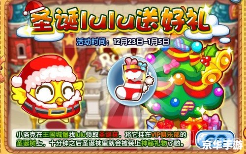 洛克王国袜兜兜：探索神秘的袜子世界