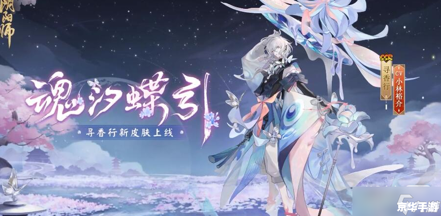 阴阳师不知火：焰舞风华，探寻神秘焰蝶之舞