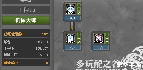 龙之谷机械大师刷图加点
