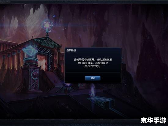 掉线后的英雄联盟：重新连接，重拾战场荣耀