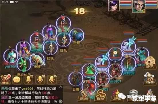 问道仙魔录：仙魔之争与修行之道
