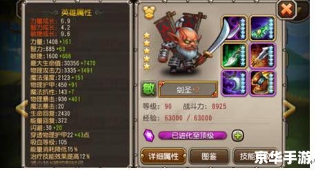刀塔传奇剑圣：英雄介绍与技能分析