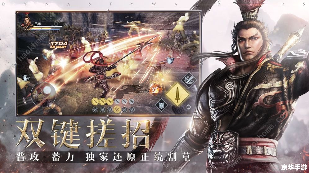 真三国无双3.9d地图：体验三国乱世的热血战斗