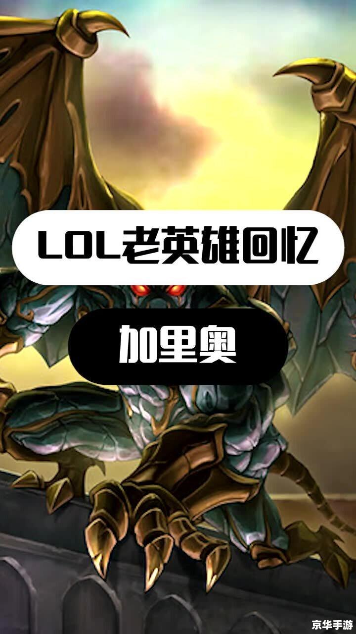 LOL哨兵之殇：守护与牺牲的颂歌