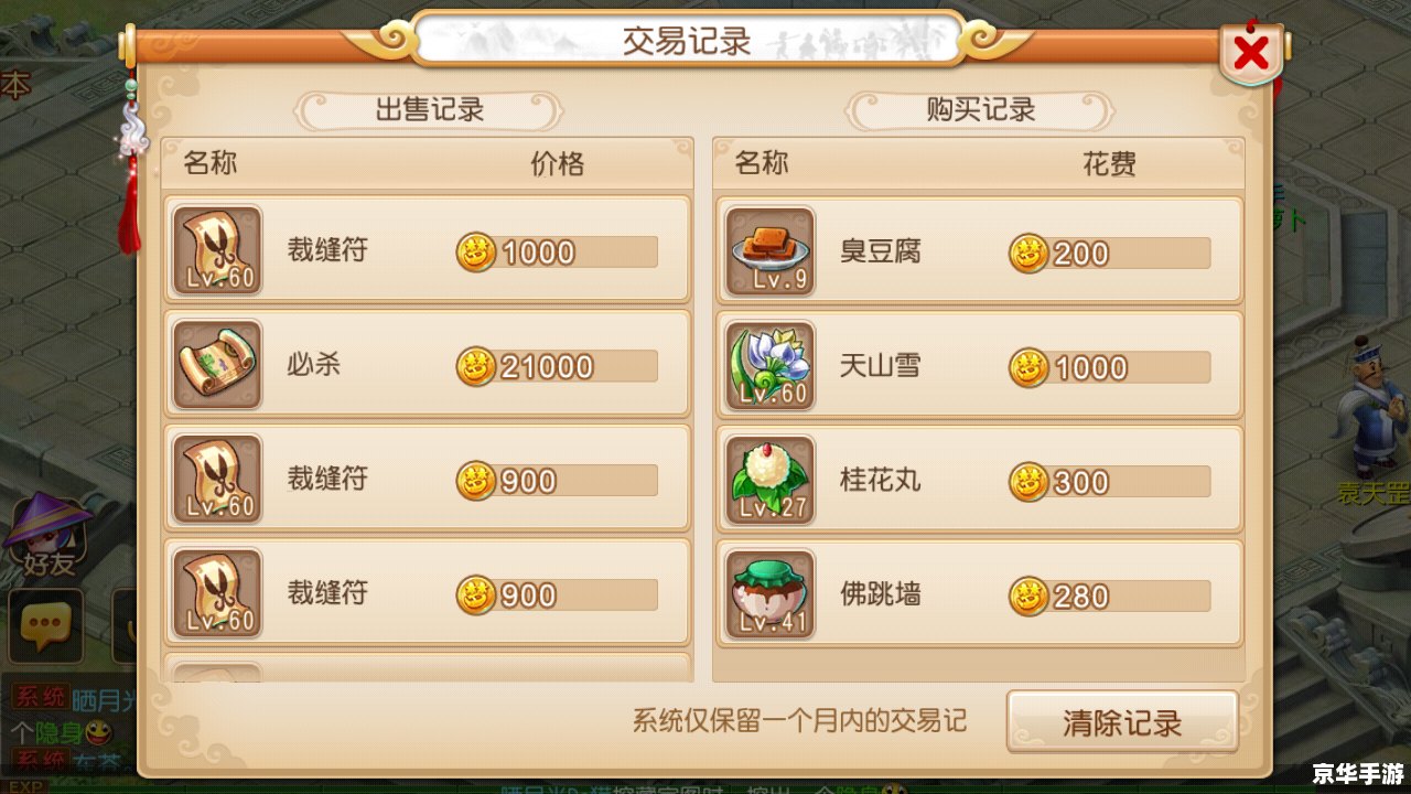 祖玛闪电战攻略 祖玛闪电战：攻略秘籍与心得分享
