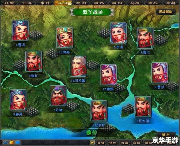 三国霸业2攻略 【三国霸业2】攻略：逐鹿中原，成就霸业