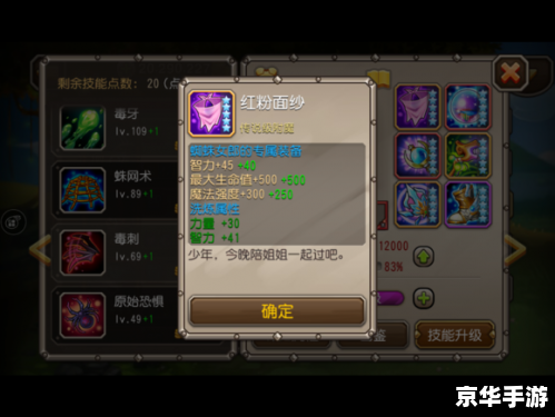 刀塔传奇蜘蛛女郎：织网英雄的复仇之路