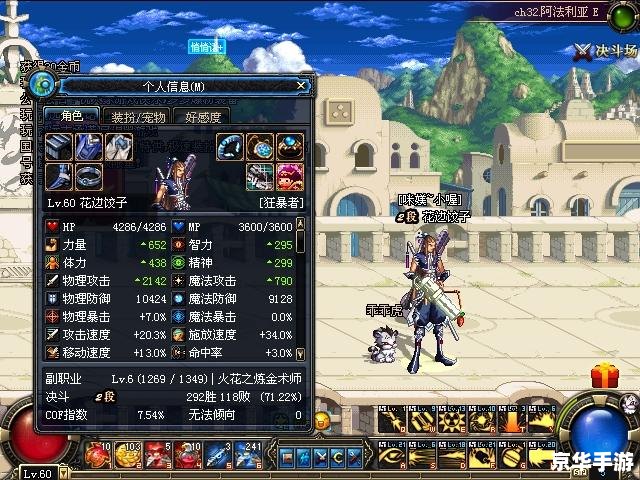 DNF连招：打造无敌战斗力的华丽技巧