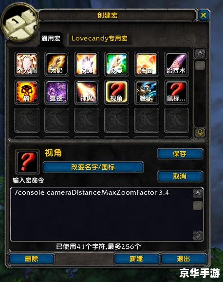 魔兽世界视角宏：提升游戏体验的利器