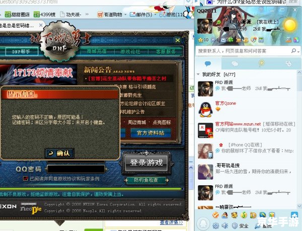 dnf2级密码 DNF二级密码：保障账号安全的重要措施