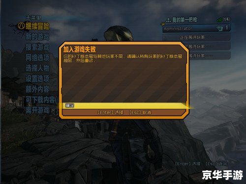 2K9补丁：提升游戏体验的必要更新