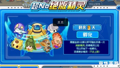 赛尔号打卡修斯：挑战与策略