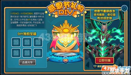 赛尔号打卡修斯：挑战与策略