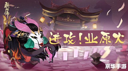 阴阳师SSR式神：强大而神秘的力量象征
