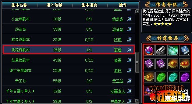英雄联盟声望系统：打造游戏内的荣誉标杆