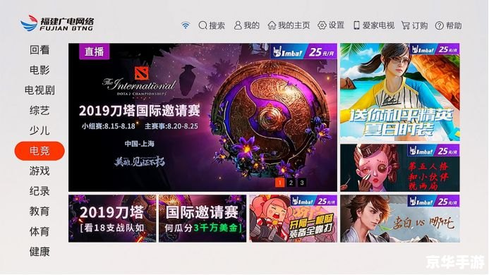 DOTA2奖金：电子竞技赛事的悬赏盛宴