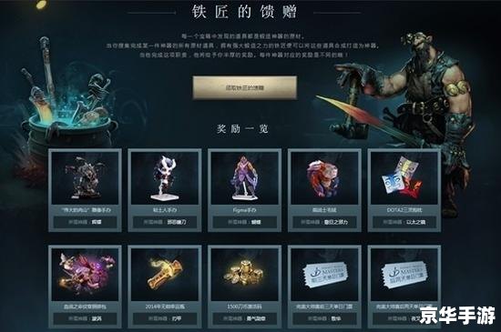 Dota出装表：打造无敌战斗阵容