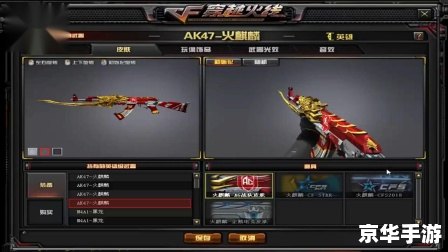 cf抽奖火麒麟 CF抽奖：火麒麟来袭，英勇无敌！