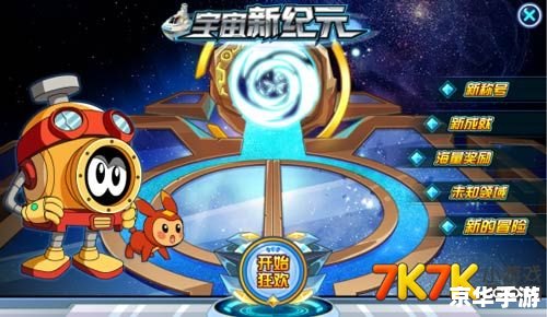 赛尔号苍苍：探索宇宙的神秘精灵