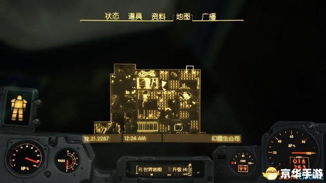 辐射三攻略：废土探险者的终极指南
