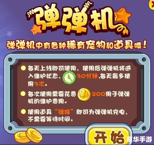 洛克王国弹珠有什么用 洛克王国弹珠的用途与价值