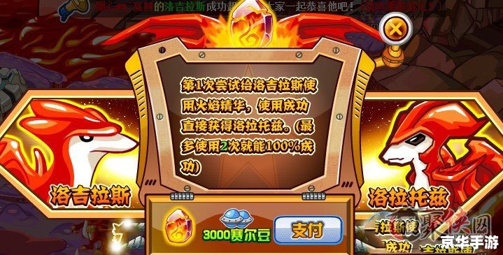 赛尔号打什么加攻击最多