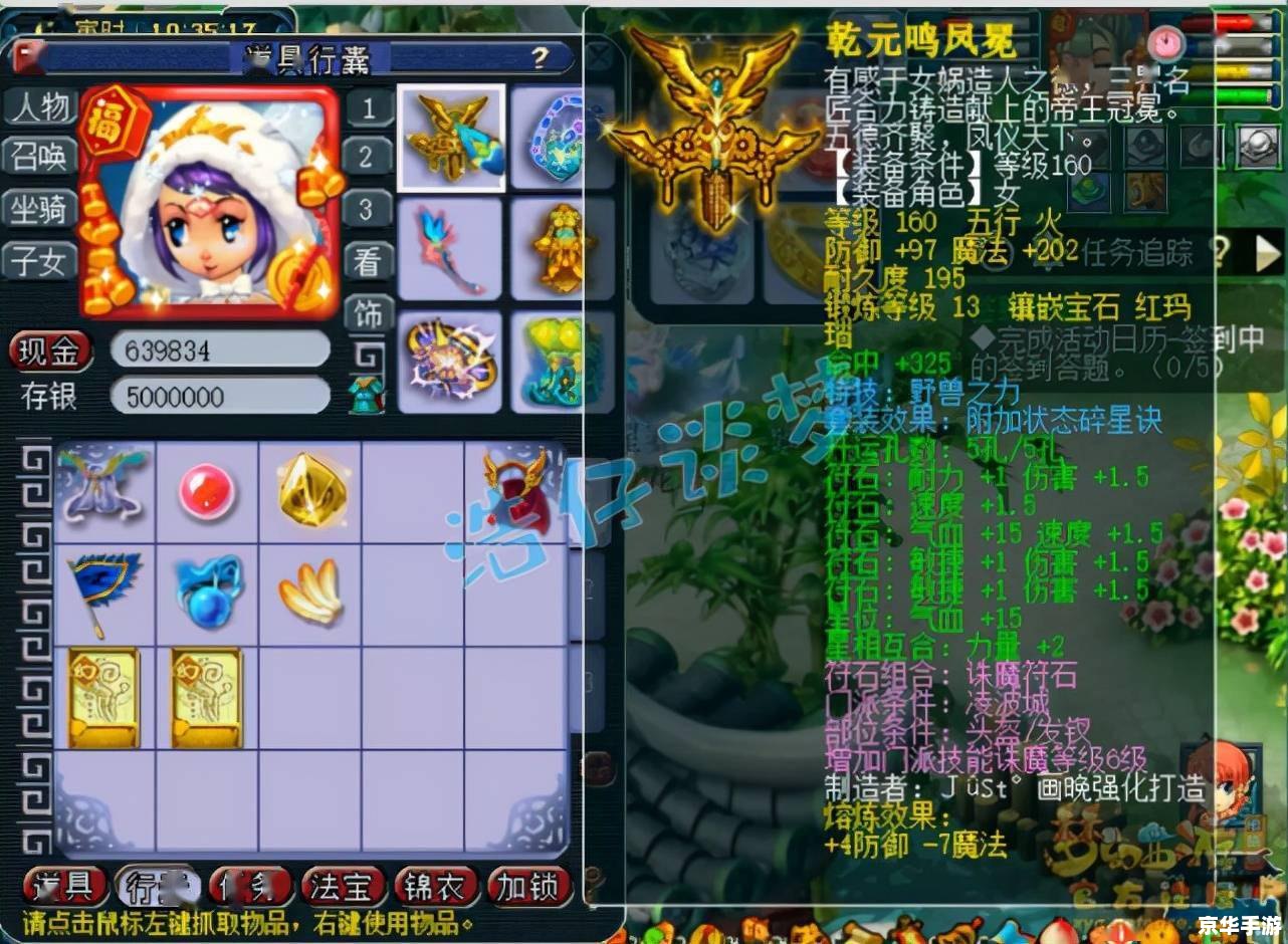 # 梦幻西游星石：提升战力，闪耀三界