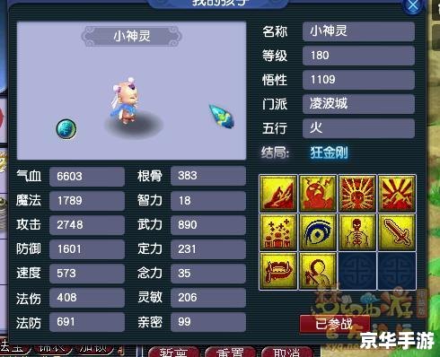 # 梦幻西游星石：提升战力，闪耀三界