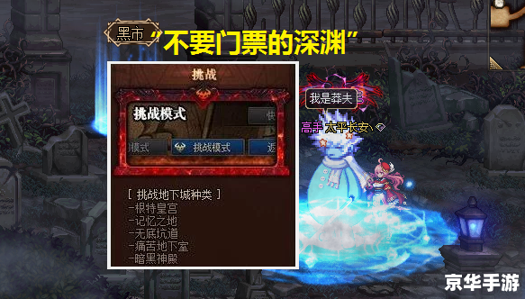 DNF死亡塔：挑战与机遇并存