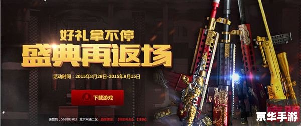 CF战场模式奖励：激励玩家提升技能的丰厚回馈