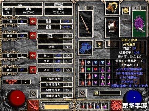 暗黑2德鲁伊加点方案分析