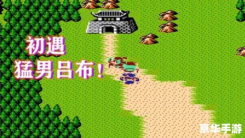fc吞食天地2 《吞食天地2》：经典重温，探索三国世界